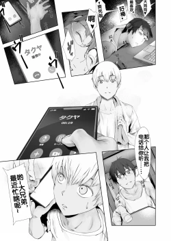 Page 48 of Fuufu to Yavai Yatsura to Gakusei to