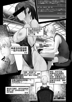 Page 4 of Fuufu to Yavai Yatsura to Gakusei to