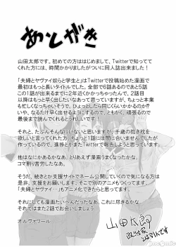 Page 54 of Fuufu to Yavai Yatsura to Gakusei to