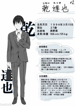 Page 56 of Fuufu to Yavai Yatsura to Gakusei to