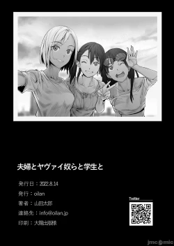 Page 64 of Fuufu to Yavai Yatsura to Gakusei to