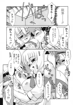 Page 115 of Midarana Shimai