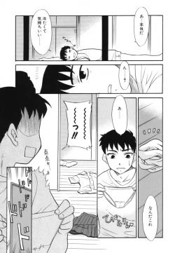 Page 11 of Midarana Shimai