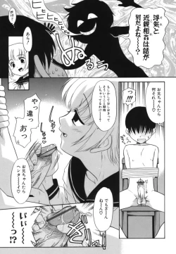 Page 126 of Midarana Shimai