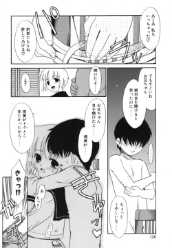 Page 131 of Midarana Shimai