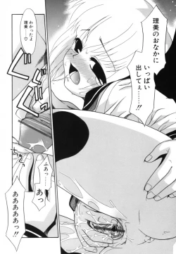 Page 135 of Midarana Shimai