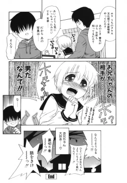 Page 140 of Midarana Shimai