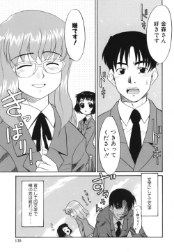 Page 141 of Midarana Shimai