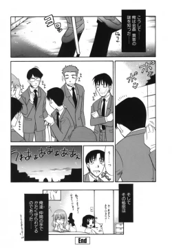 Page 159 of Midarana Shimai