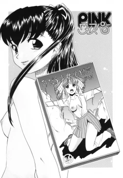 Page 26 of Midarana Shimai