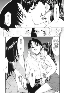 Page 31 of Midarana Shimai