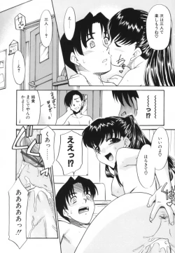 Page 39 of Midarana Shimai