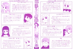 Page 3 of Midarana Shimai