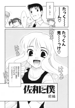 Page 66 of Midarana Shimai