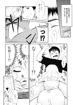 Page 72 of Midarana Shimai