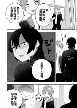 Page 13 of Kemokko-ka Appli | 兽娘化APP