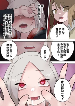 Page 31 of Kemokko-ka Appli | 兽娘化APP