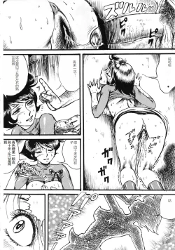 Page 11 of Youjinbou Otaku Matsuri 8