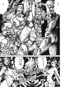 Page 40 of Youjinbou Otaku Matsuri 8