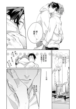 Page 126 of Zoku Ore no Seito wa Kawaikunai | 我的学生一点也不可爱 续篇 Ch. 15