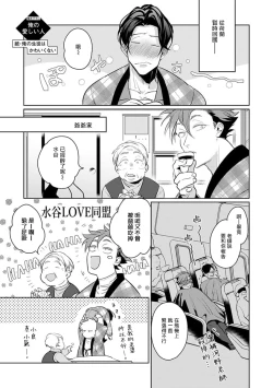 Page 135 of Zoku Ore no Seito wa Kawaikunai | 我的学生一点也不可爱 续篇 Ch. 15