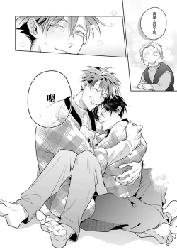 Page 138 of Zoku Ore no Seito wa Kawaikunai | 我的学生一点也不可爱 续篇 Ch. 15