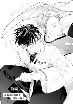 Page 147 of Zoku Ore no Seito wa Kawaikunai | 我的学生一点也不可爱 续篇 Ch. 15