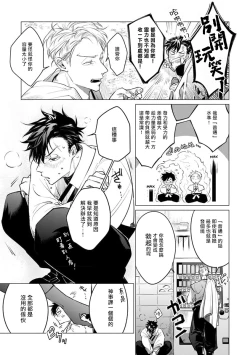 Page 149 of Zoku Ore no Seito wa Kawaikunai | 我的学生一点也不可爱 续篇 Ch. 15