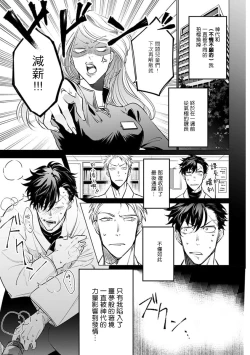 Page 151 of Zoku Ore no Seito wa Kawaikunai | 我的学生一点也不可爱 续篇 Ch. 15