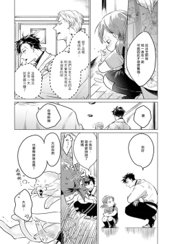 Page 157 of Zoku Ore no Seito wa Kawaikunai | 我的学生一点也不可爱 续篇 Ch. 15