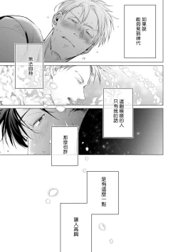 Page 175 of Zoku Ore no Seito wa Kawaikunai | 我的学生一点也不可爱 续篇 Ch. 15