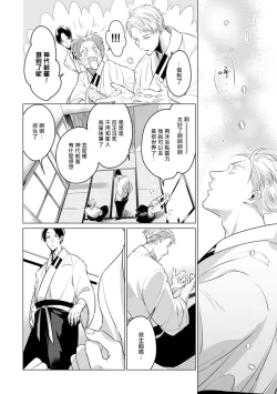 Page 194 of Zoku Ore no Seito wa Kawaikunai | 我的学生一点也不可爱 续篇 Ch. 15