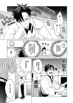 Page 197 of Zoku Ore no Seito wa Kawaikunai | 我的学生一点也不可爱 续篇 Ch. 15
