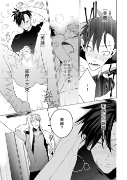 Page 201 of Zoku Ore no Seito wa Kawaikunai | 我的学生一点也不可爱 续篇 Ch. 15