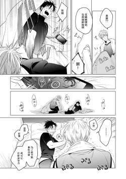 Page 203 of Zoku Ore no Seito wa Kawaikunai | 我的学生一点也不可爱 续篇 Ch. 15