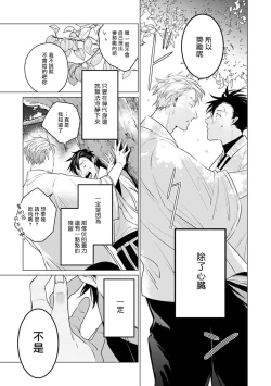 Page 211 of Zoku Ore no Seito wa Kawaikunai | 我的学生一点也不可爱 续篇 Ch. 15
