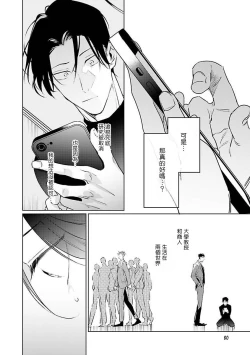 Page 48 of Zoku Ore no Seito wa Kawaikunai | 我的学生一点也不可爱 续篇 Ch. 15