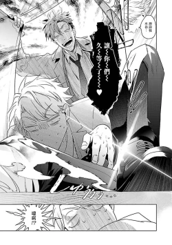 Page 55 of Zoku Ore no Seito wa Kawaikunai | 我的学生一点也不可爱 续篇 Ch. 15