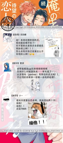 Page 78 of Zoku Ore no Seito wa Kawaikunai | 我的学生一点也不可爱 续篇 Ch. 15