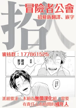 Page 79 of Zoku Ore no Seito wa Kawaikunai | 我的学生一点也不可爱 续篇 Ch. 15