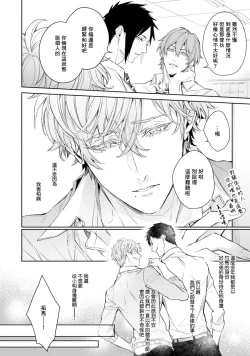 Page 104 of Hara Peko Inma wa Yakuza Tenshi no Daken | 饥肠辘辘的淫魔是不良天使的狗 Ch. 1-4