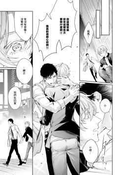 Page 111 of Hara Peko Inma wa Yakuza Tenshi no Daken | 饥肠辘辘的淫魔是不良天使的狗 Ch. 1-4