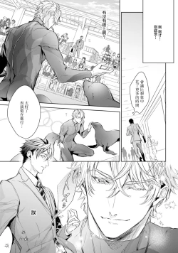 Page 140 of Hara Peko Inma wa Yakuza Tenshi no Daken | 饥肠辘辘的淫魔是不良天使的狗 Ch. 1-4