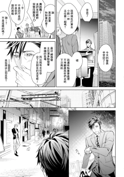 Page 142 of Hara Peko Inma wa Yakuza Tenshi no Daken | 饥肠辘辘的淫魔是不良天使的狗 Ch. 1-4