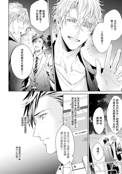 Page 143 of Hara Peko Inma wa Yakuza Tenshi no Daken | 饥肠辘辘的淫魔是不良天使的狗 Ch. 1-4