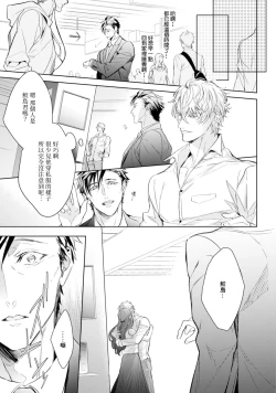 Page 146 of Hara Peko Inma wa Yakuza Tenshi no Daken | 饥肠辘辘的淫魔是不良天使的狗 Ch. 1-4