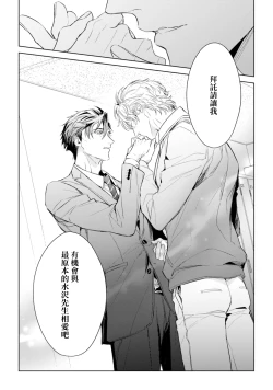 Page 155 of Hara Peko Inma wa Yakuza Tenshi no Daken | 饥肠辘辘的淫魔是不良天使的狗 Ch. 1-4