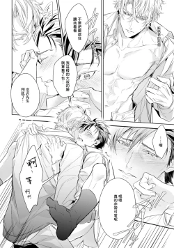 Page 159 of Hara Peko Inma wa Yakuza Tenshi no Daken | 饥肠辘辘的淫魔是不良天使的狗 Ch. 1-4