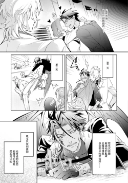 Page 19 of Hara Peko Inma wa Yakuza Tenshi no Daken | 饥肠辘辘的淫魔是不良天使的狗 Ch. 1-4