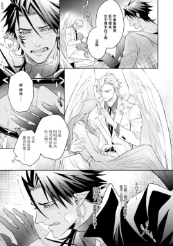 Page 21 of Hara Peko Inma wa Yakuza Tenshi no Daken | 饥肠辘辘的淫魔是不良天使的狗 Ch. 1-4